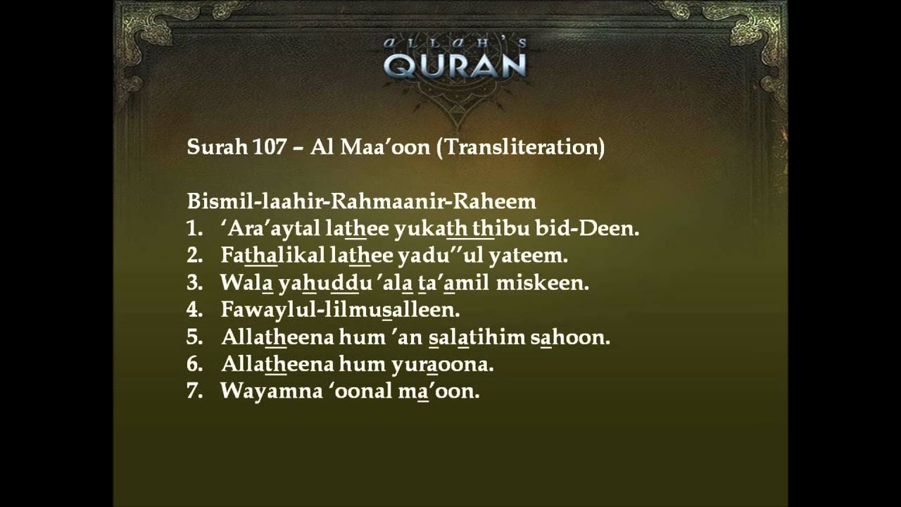 short surahs from the quran